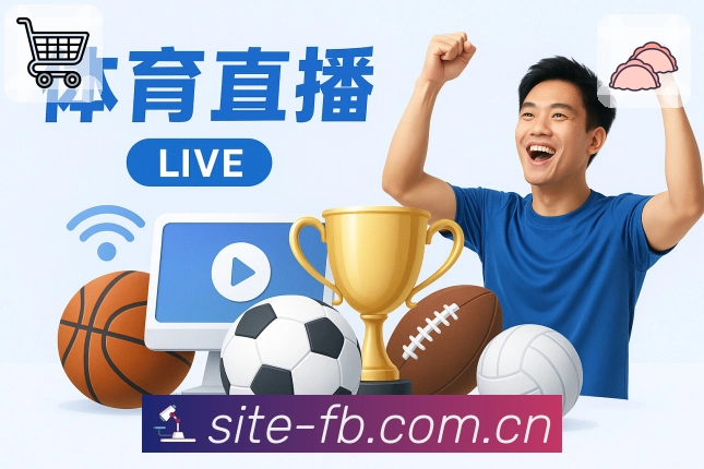 赛事直播